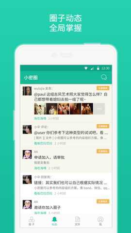 小密圈app
