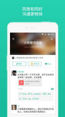 小密圈app