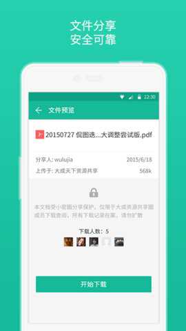 小密圈app