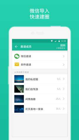 小密圈app