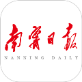 南宁日报最新版