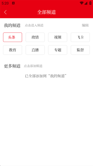 南宁日报最新版