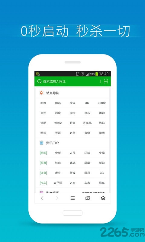 360浏览器迷你版