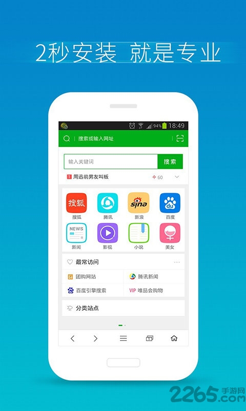 360浏览器迷你版