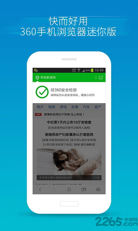 360浏览器迷你版