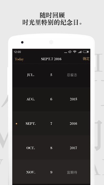 单向历2026手机版