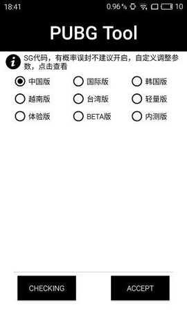 pubg画质助手下载