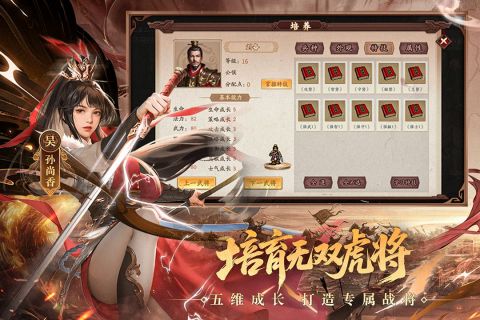 三国戏英杰传