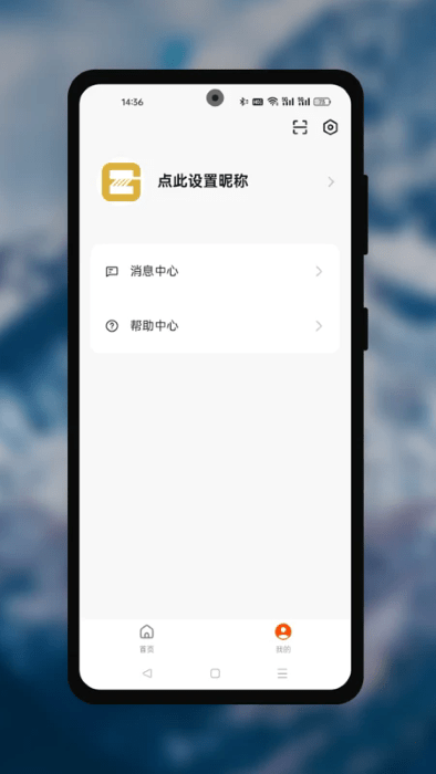 追光电摩app
