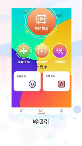 星空视频剪辑