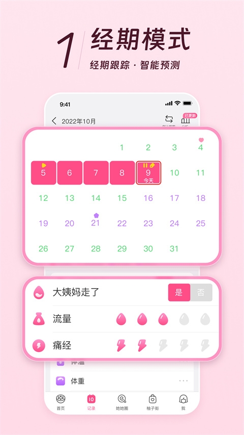 美柚2026官方版