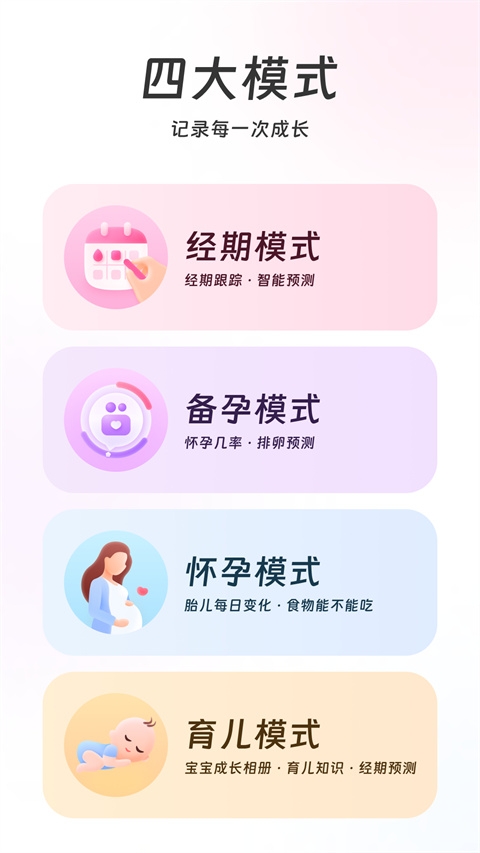 美柚2026官方版