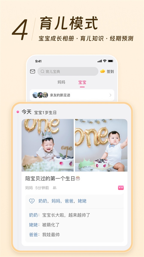 美柚2026官方版
