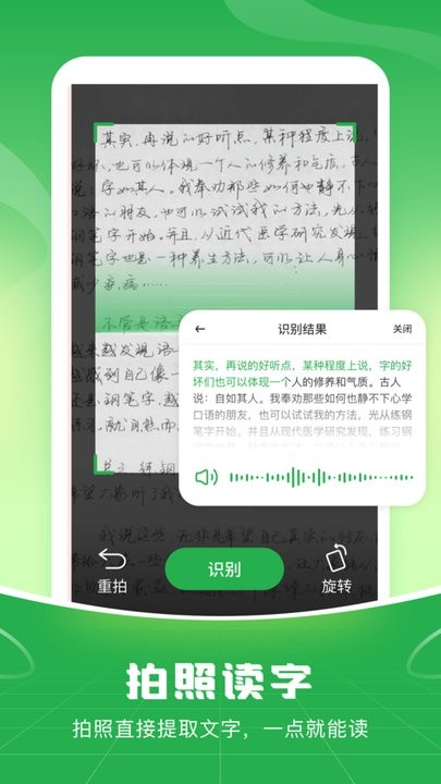 语音播报输入法手机版