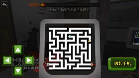 小心你的身边人下载