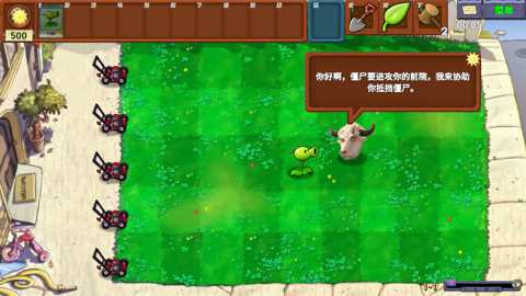 PvZ新指导下载