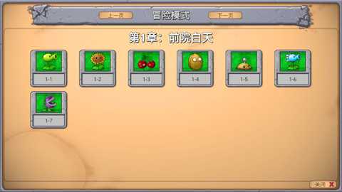 PvZ新指导下载