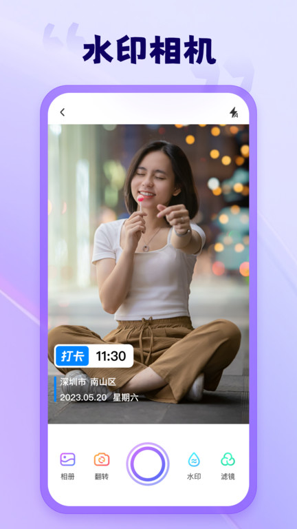 茄子相机软件更名茄子水印相机