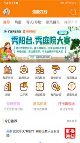 涪陵在线