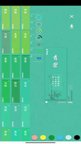 观色配色app