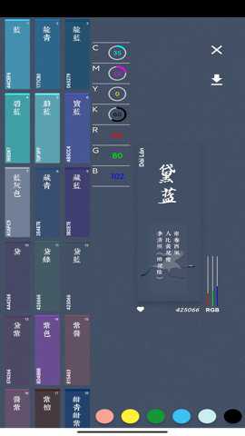 观色配色app