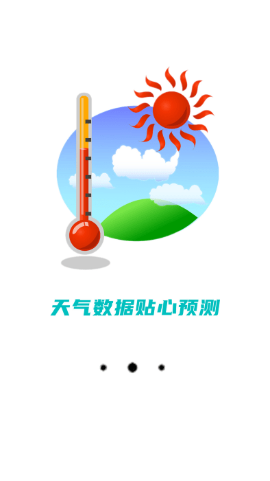 精准天气准时报app