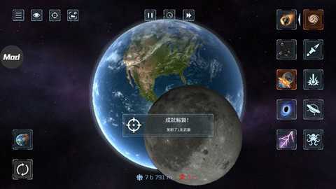 行星爆炸模拟器中文版下载