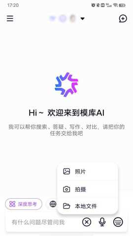 模库AI