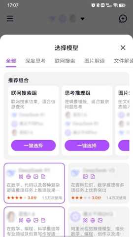 模库AI