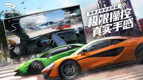 巅峰极速网易版下载