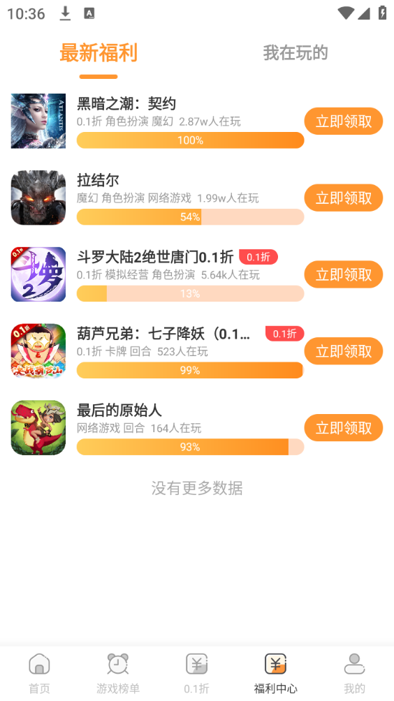 聚宝盆手游app