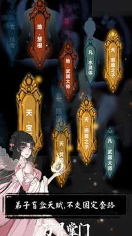 万界掌门资源不减反加版