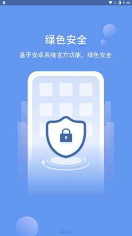 软件克隆app最新版下载