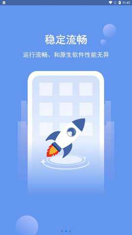 软件克隆app最新版下载