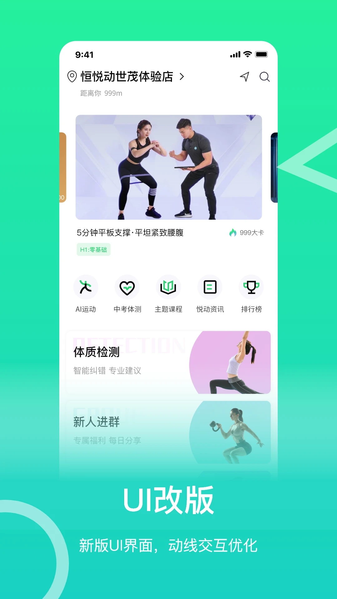 恒悦动app