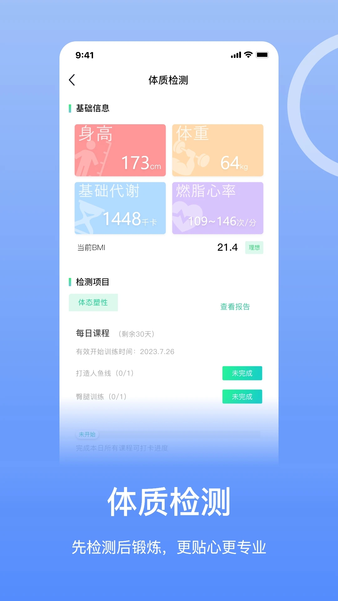 恒悦动app