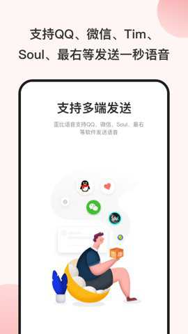 变声器实时变声软件