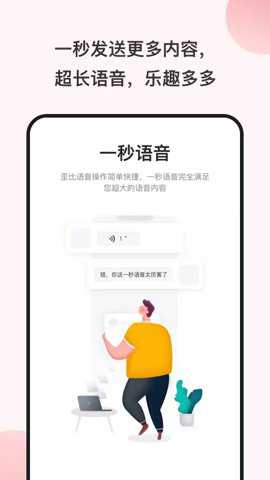 变声器实时变声软件