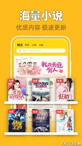饭团追书阅读器