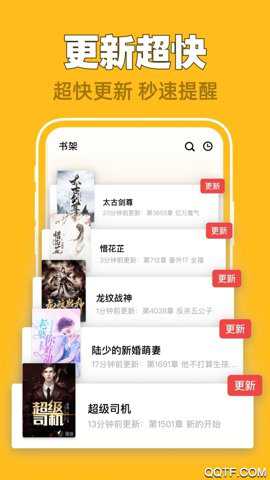 饭团追书阅读器