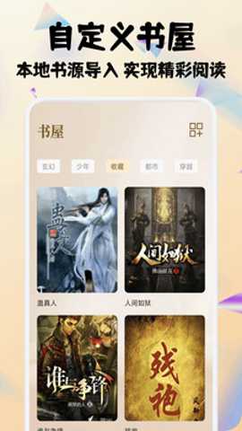灯塔阅读器