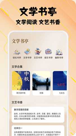 灯塔阅读器