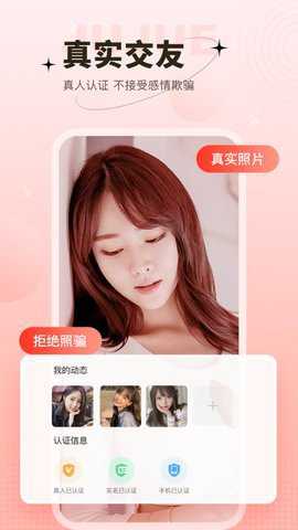 心上人聊天交友