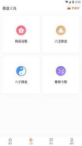 星鹤文化app