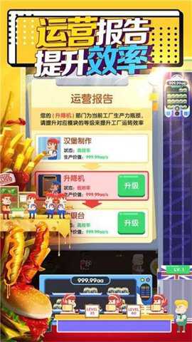 放置汉堡工厂下载