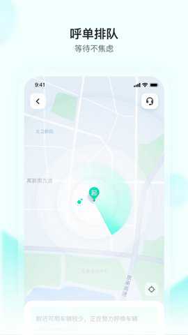 百度萝卜快跑