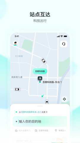百度萝卜快跑