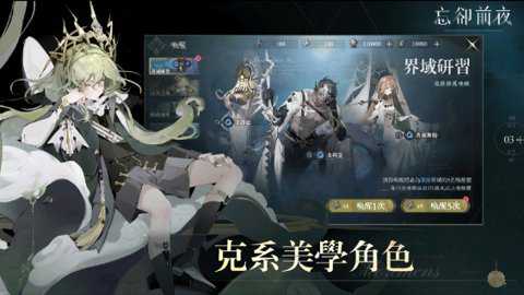 忘却前夜港台服