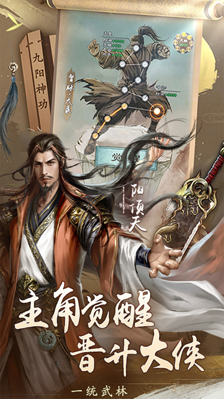 新倚天屠龙记