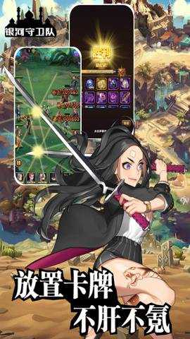 银河守卫队手游红包版下载